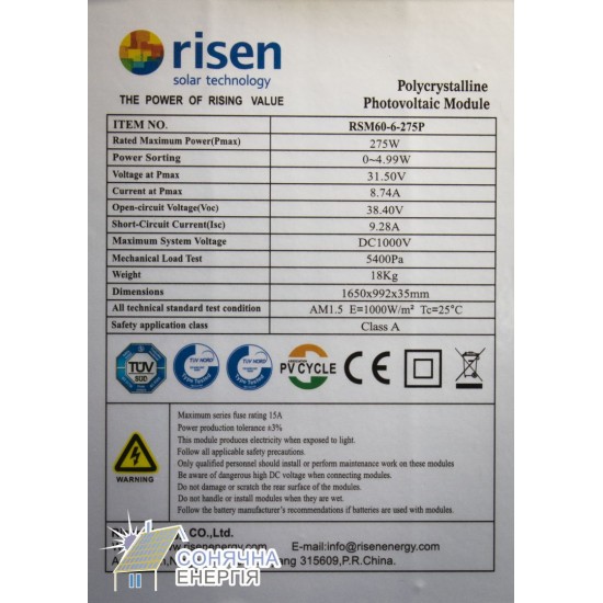 Сонячна панель Risen RSM60-6-275P - Image 6