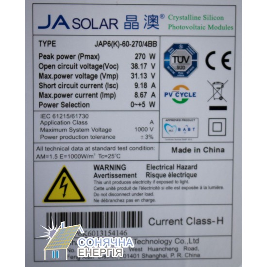 Сонячна панель Ja Solar JAP6-60-270W — изображение 6