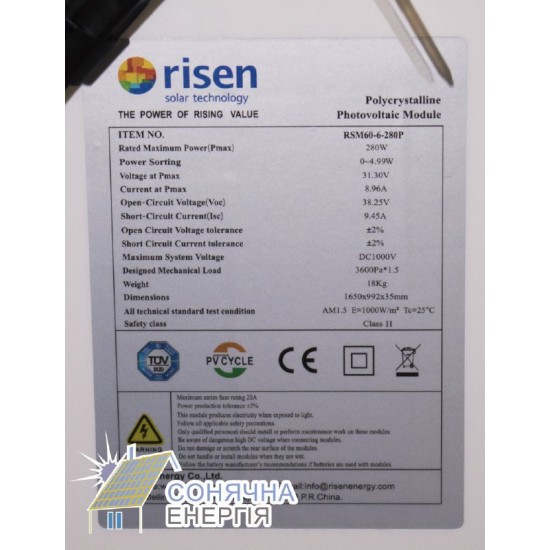 Сонячна панель Risen RSM60-6-280P - Зображення 5