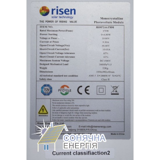Сонячна панель Risen RSM72-6-370М - Зображення 6