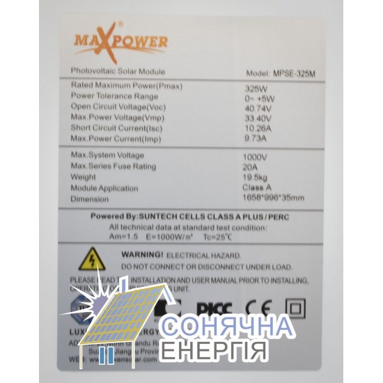 Сонячна панель Luxen MaxPower MPSE-325M - Image 5