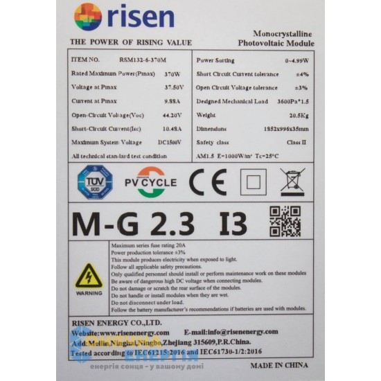 Сонячна панель Risen RSM132-6-370М — изображение 7