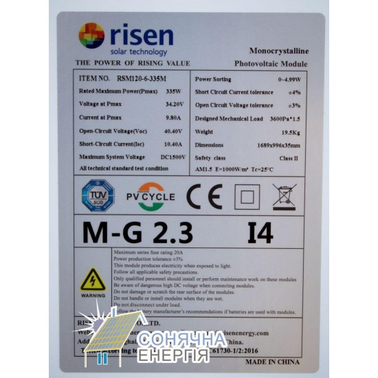 Сонячна панель Risen Jager RSM120-6-335M - Image 6