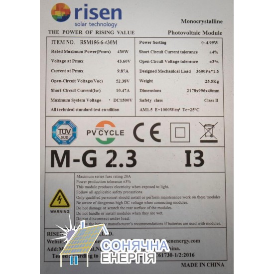 Сонячна панель Risen Jager RSM156-6-430M - Image 7