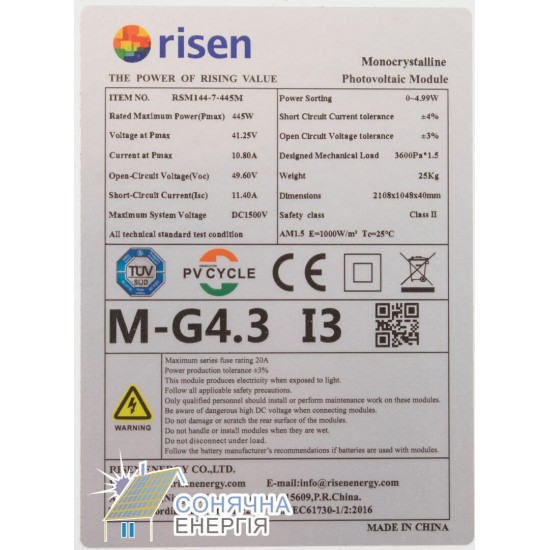 Сонячна панель Risen Energy RSM144-7-445M - Image 4