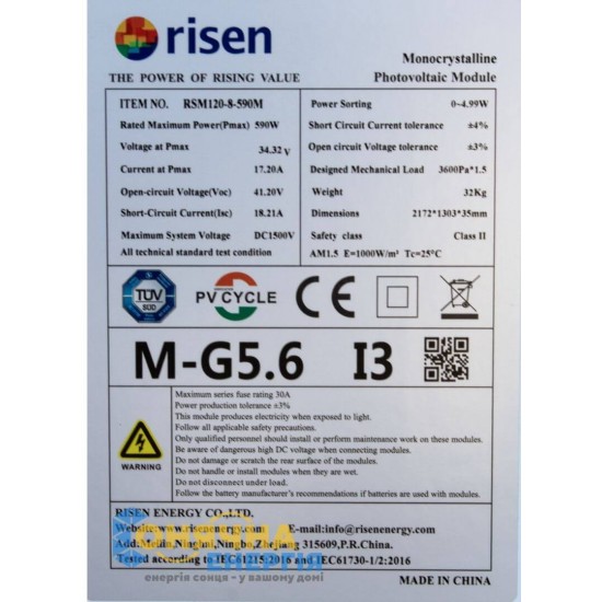 Сонячна панель Risen Energy RSM120-8-590M - Зображення 4