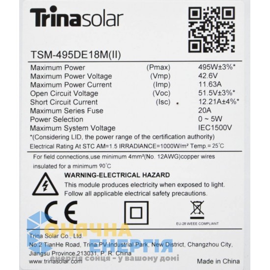 Сонячна панель Trina Solar TSM-DE18M(II) 495M - Зображення 2
