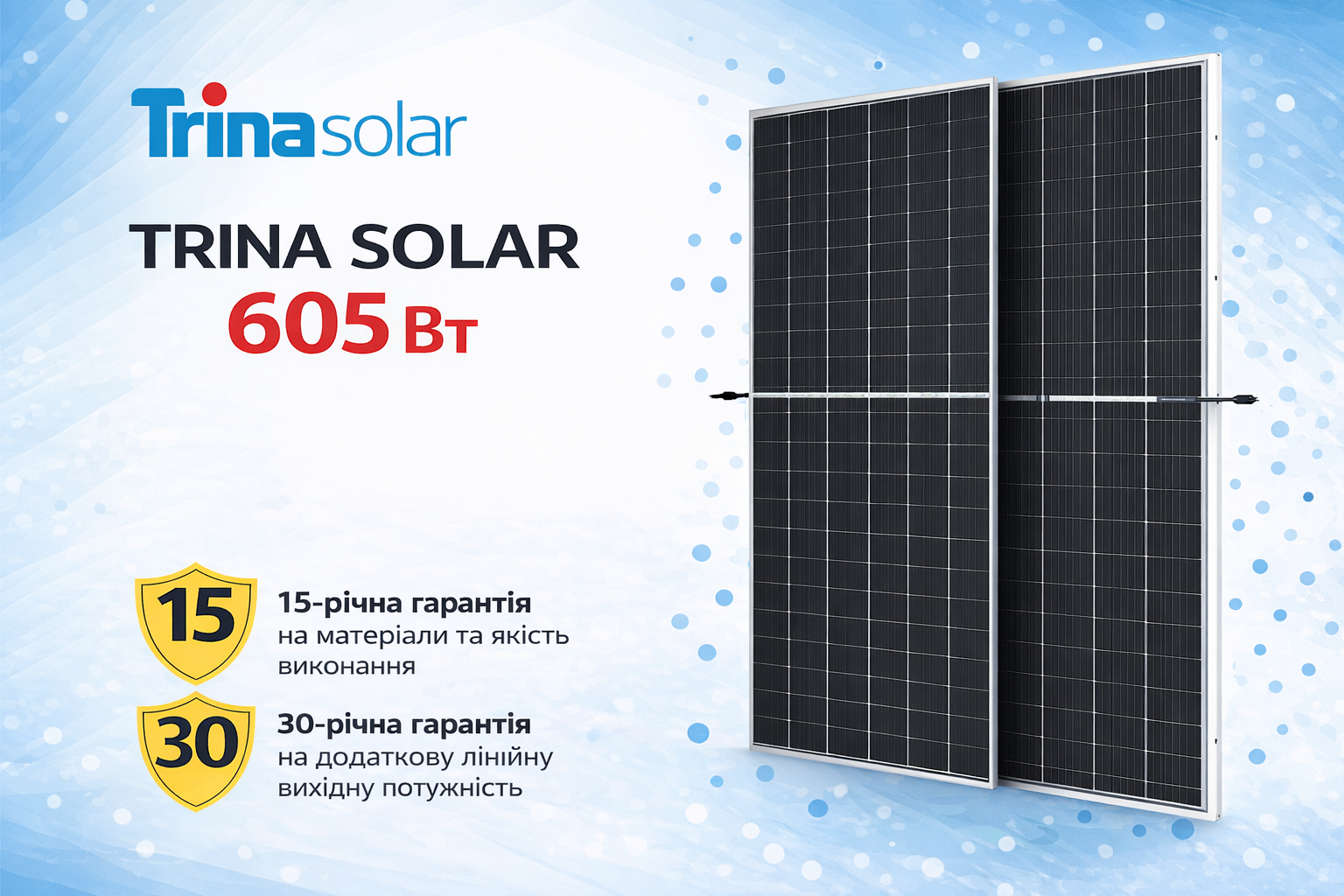 Сонячна панель Trina Solar 605W