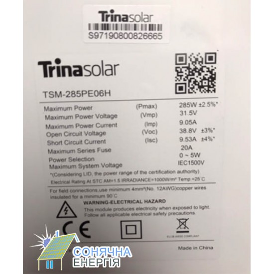 Сонячна панель Trina TSM-PE06H-285 285W - Image 3
