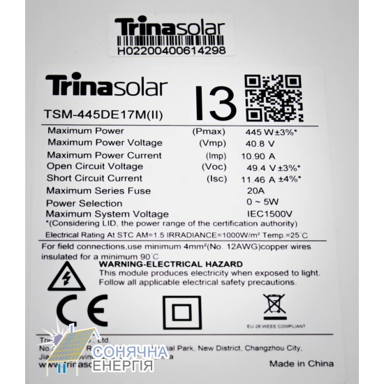 Сонячна панель Trina Solar TSM-DE17M(II) 445W - Зображення 4